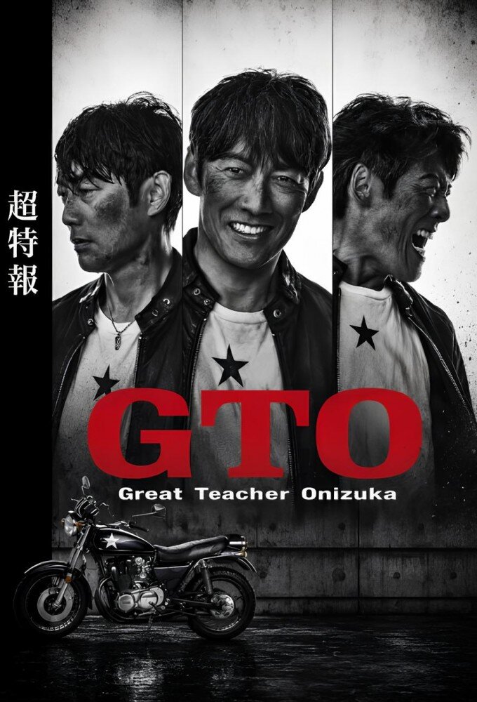 GTO: Great Teacher Onizuka ne zaman