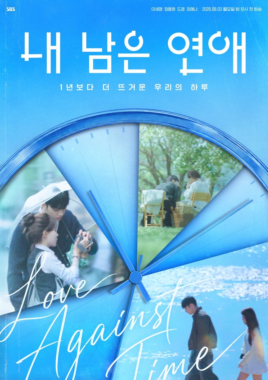 Love against Time ne zaman