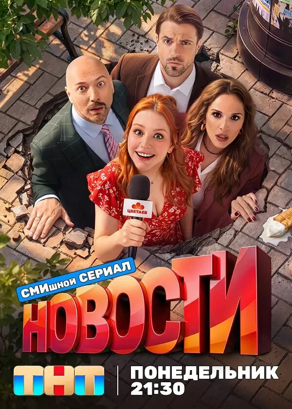 Новости ne zaman