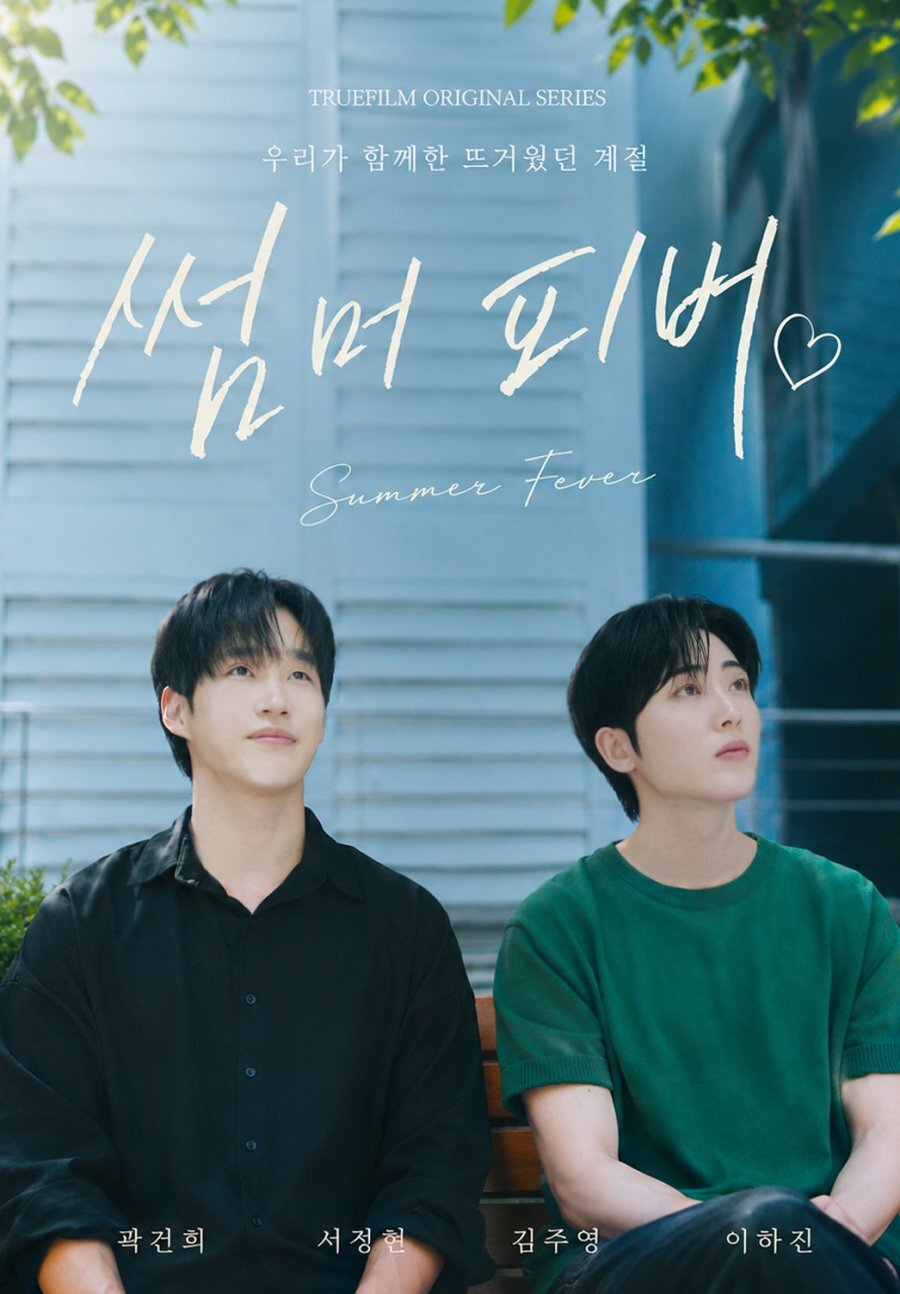 Summer Fever ne zaman
