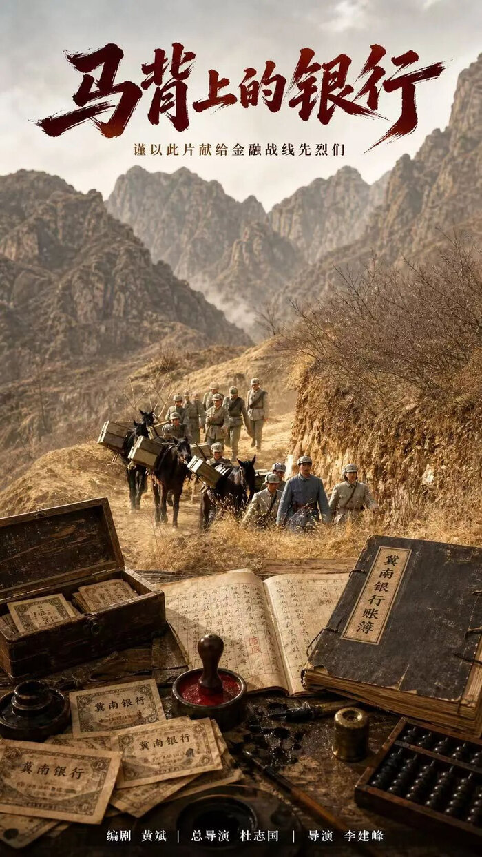 The Silent Frontline ne zaman
