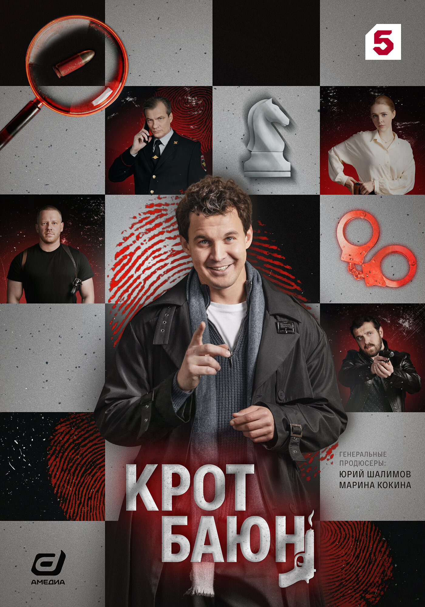 Крот Баюн ne zaman
