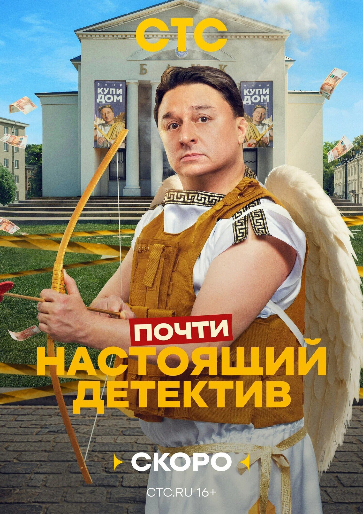 Почти настоящий детектив ne zaman