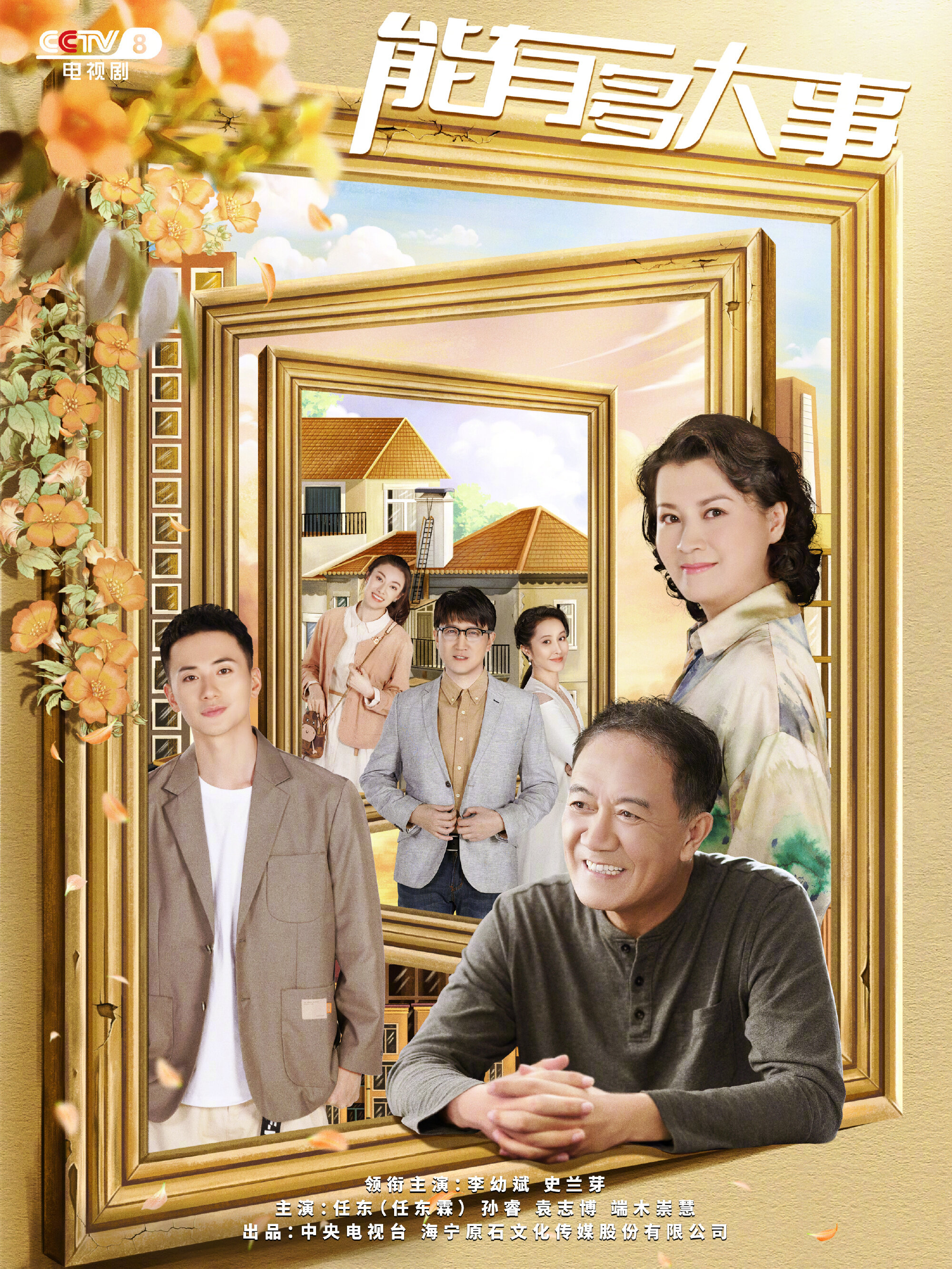A Father's Debt ne zaman