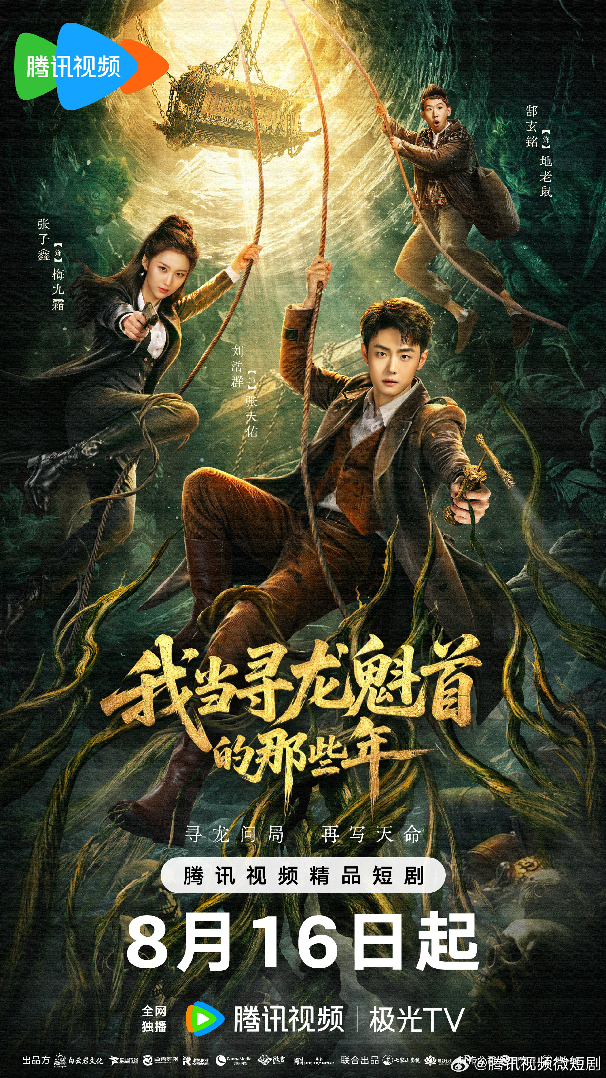 My Years as the Dragon-Seeking Master ne zaman