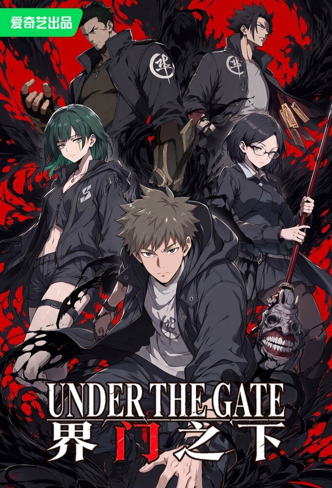 Under the Gate ne zaman