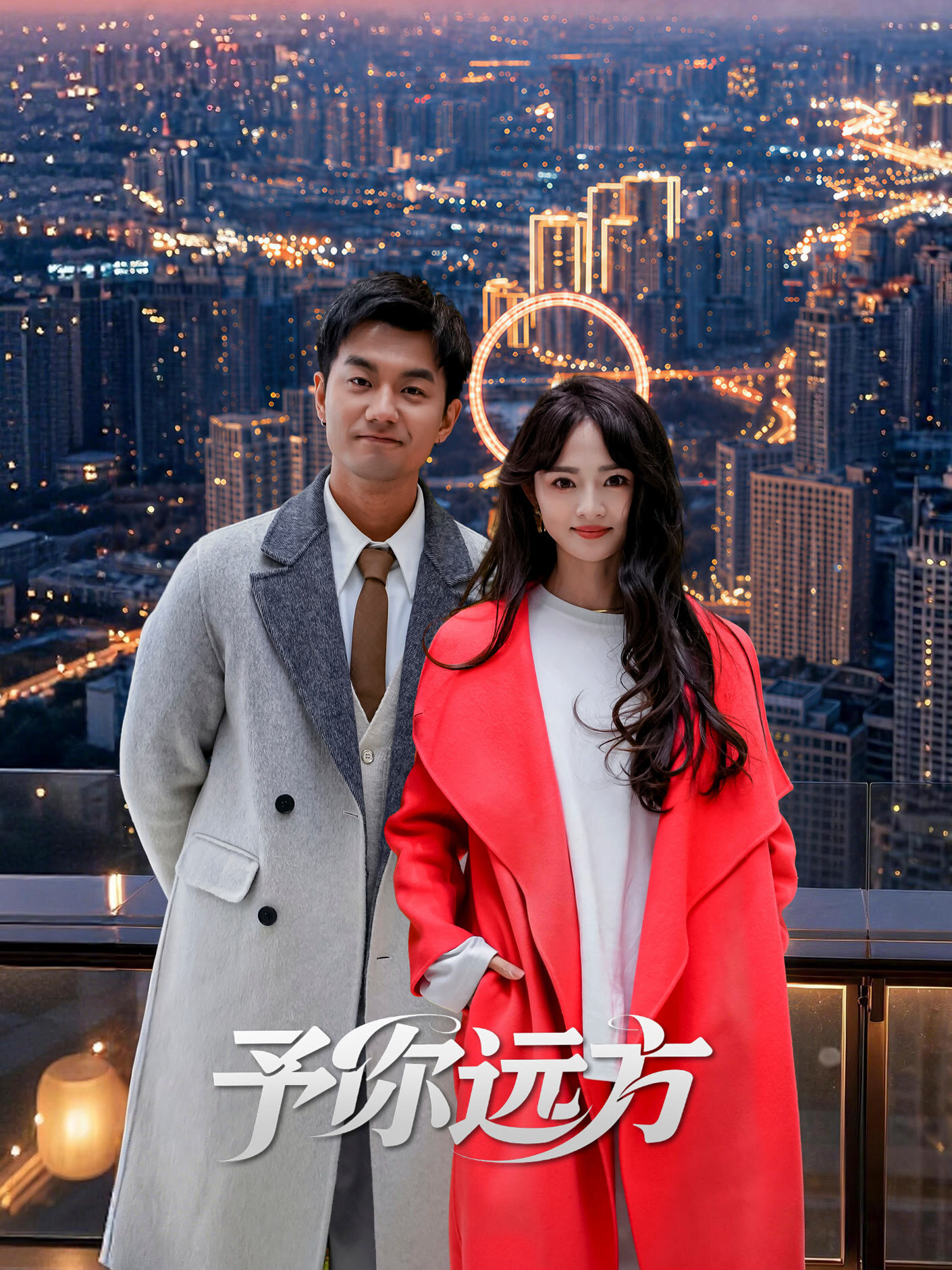 Faraway With You ne zaman
