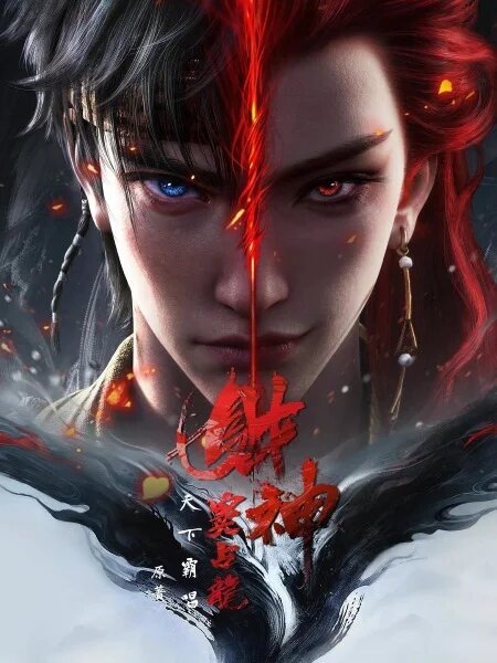 Caishen Dou Zhanlong ne zaman