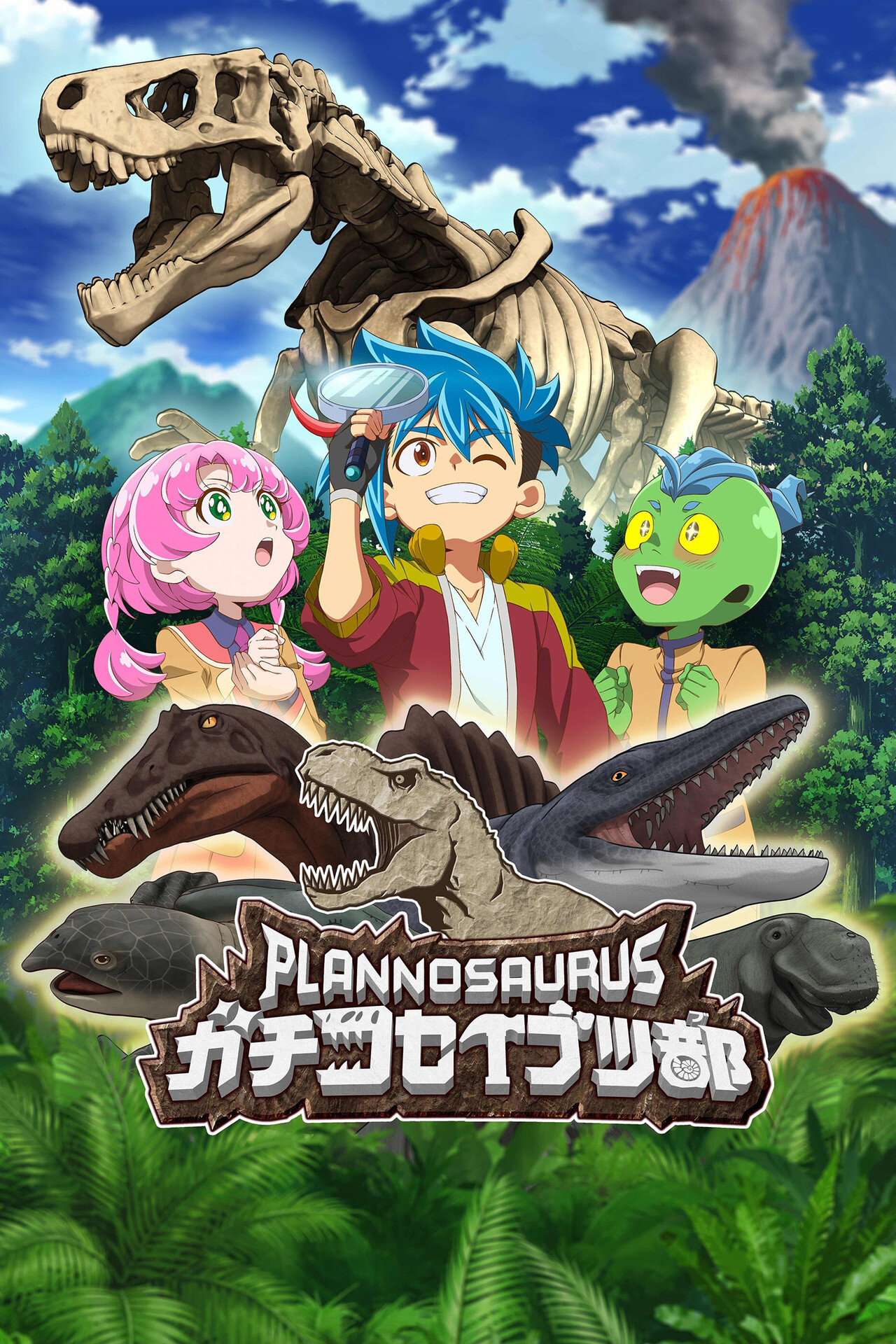 Plannosaurus: Serious Paleontology Club ne zaman