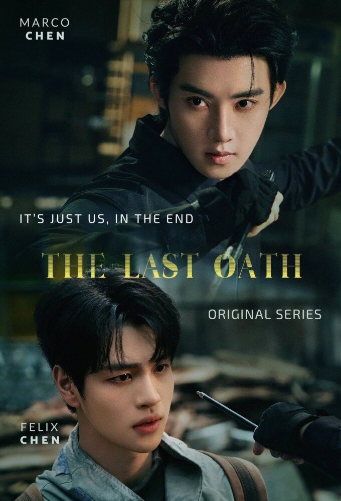 The Last Oath ne zaman
