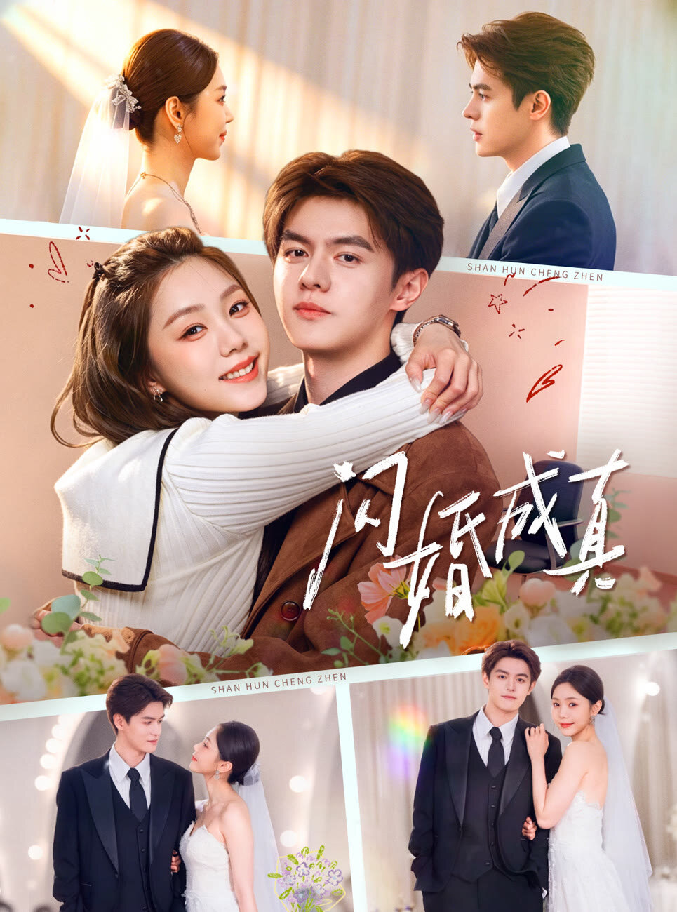 Shan Hun Cheng Zhen ne zaman