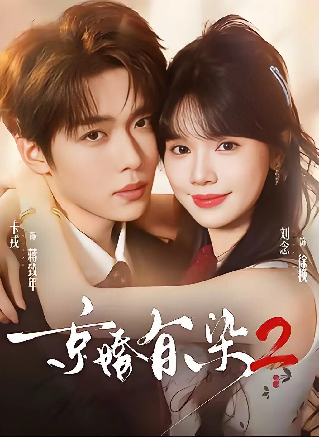 Forbidden Love In Beijing ne zaman