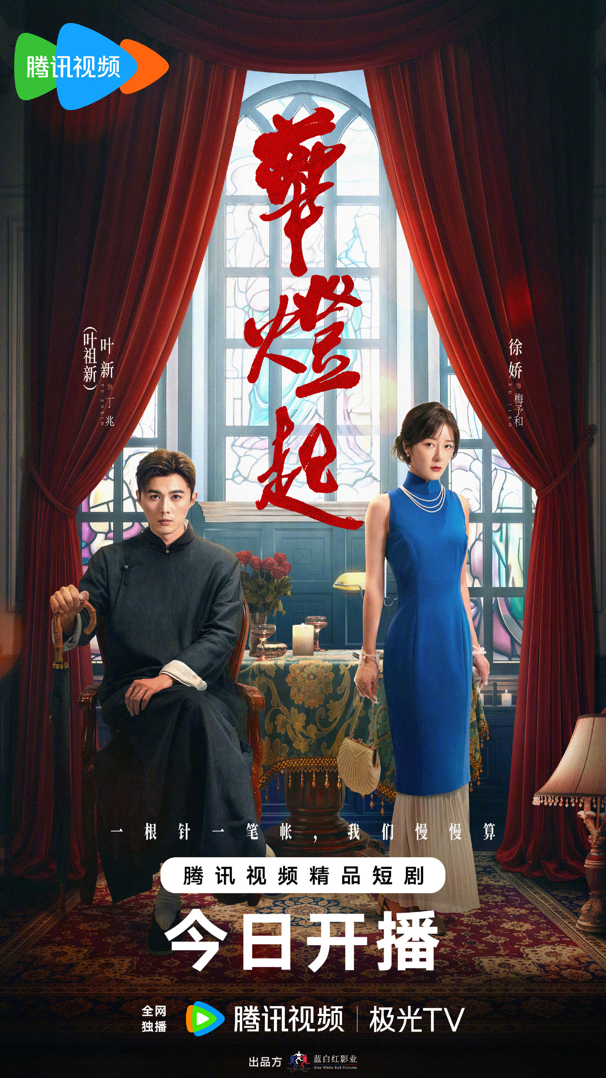 Hua Deng Qi ne zaman