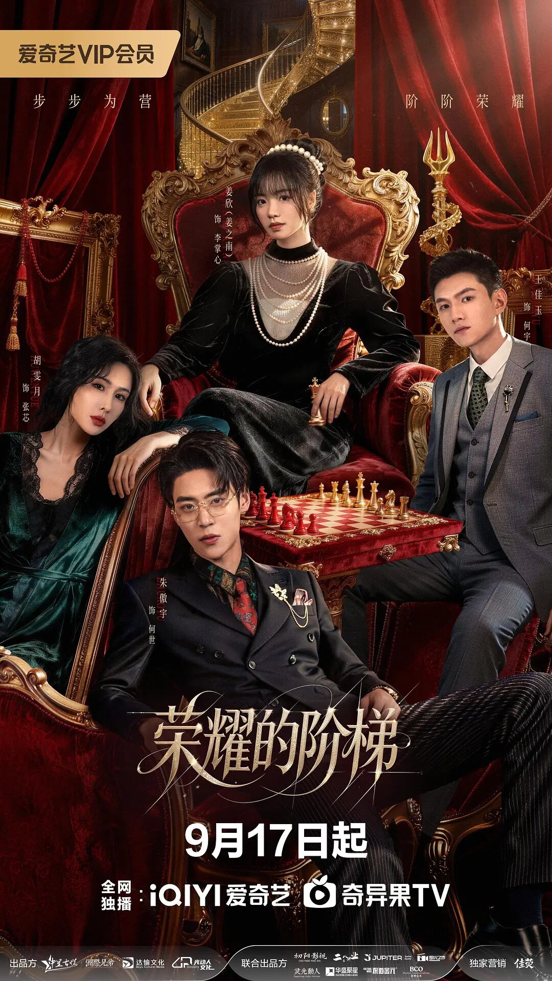 The Heiress Strikes Back ne zaman