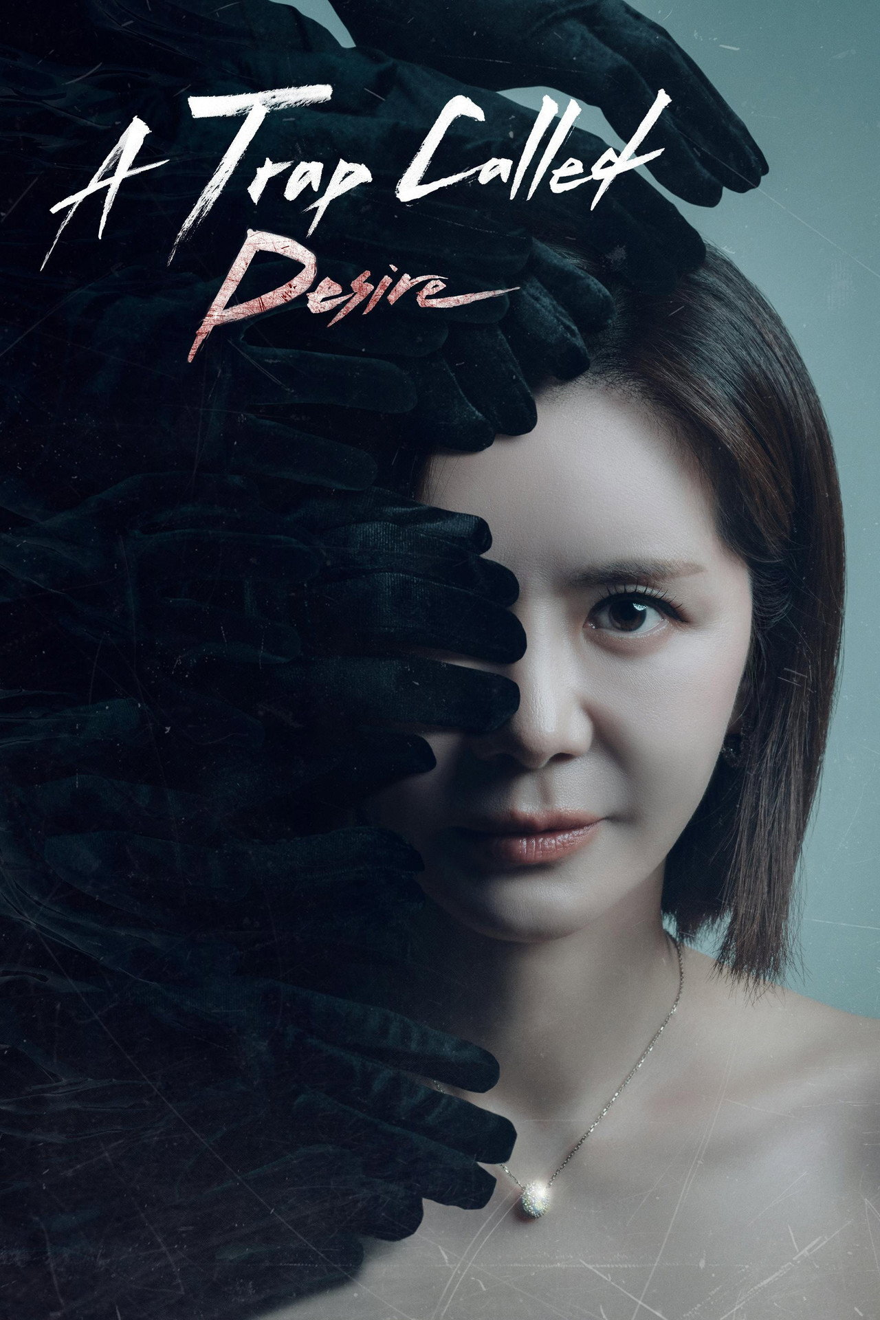 A Trap Called Desire ne zaman