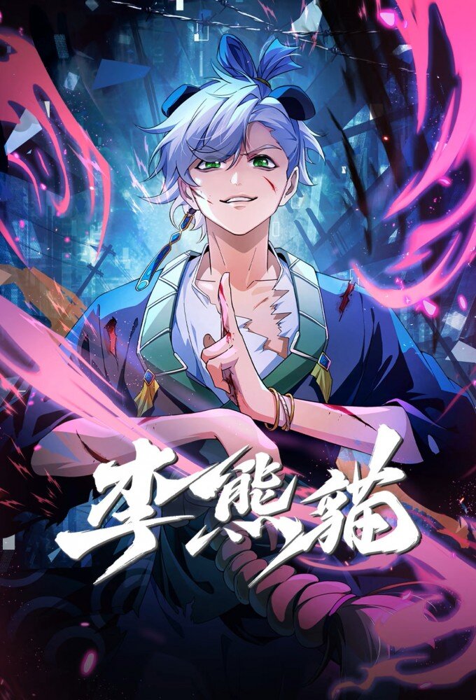 Raised by Demons: Panda Li ne zaman