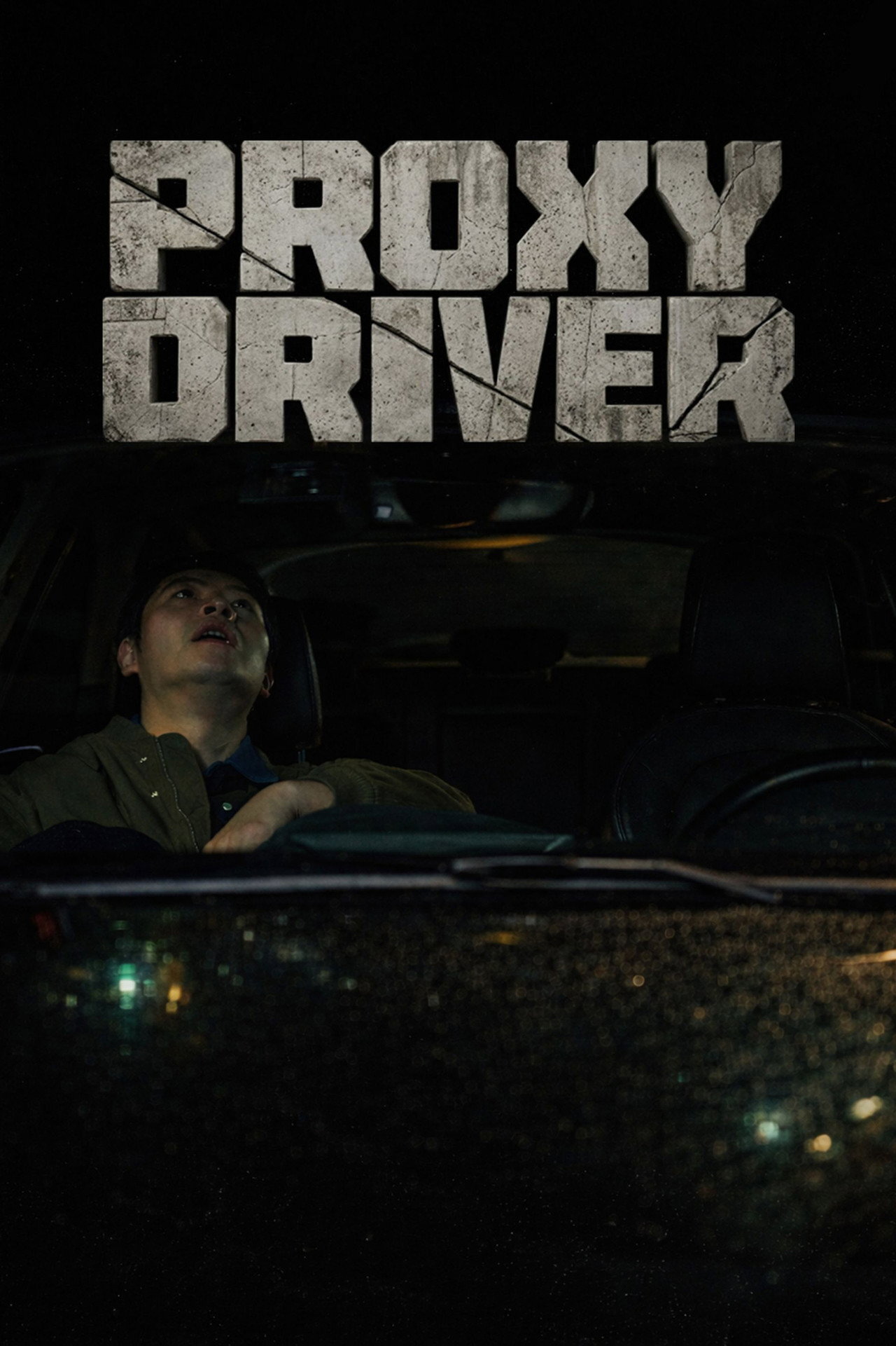Proxy Driver ne zaman