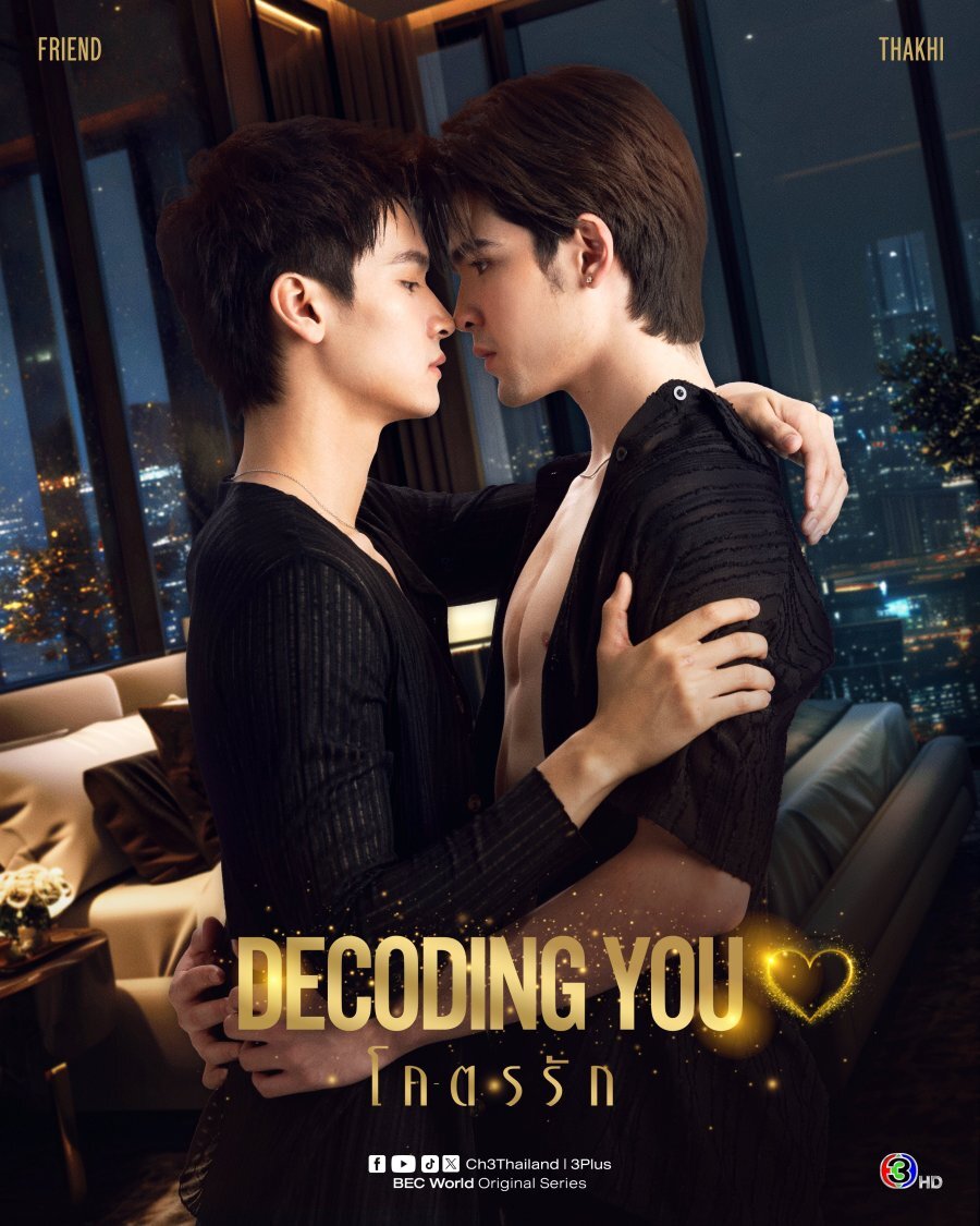Decoding You ne zaman
