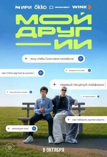 Мой друг - ИИ ne zaman