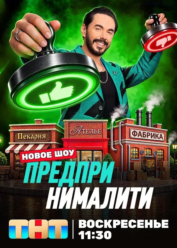 Предпринималити ne zaman