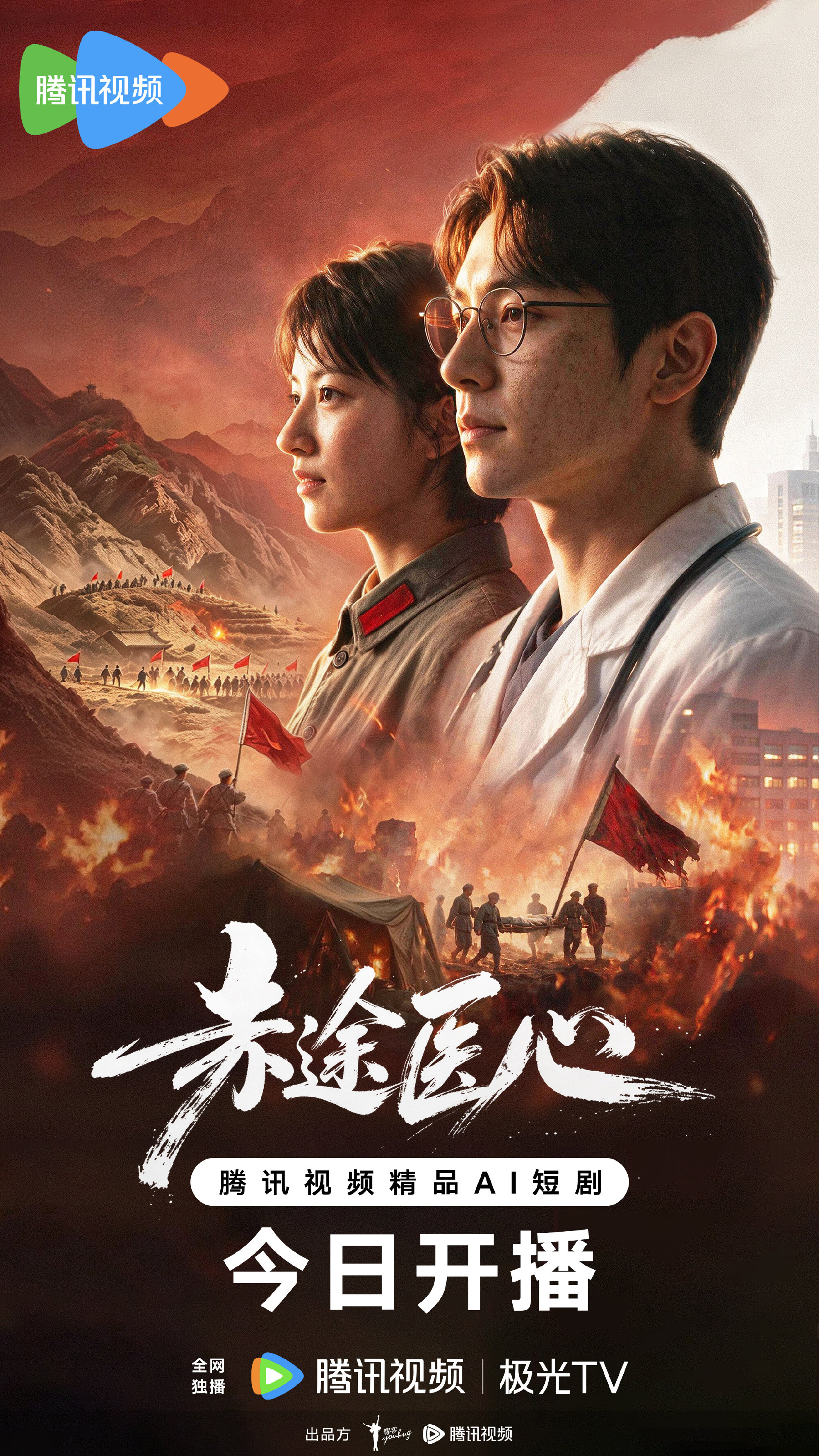 Chi Tu Yi Xin ne zaman